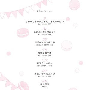 [KIJIMA Hyougo] Chu Chu macaron, lonely pie [JP] – Gay Manga sex 4