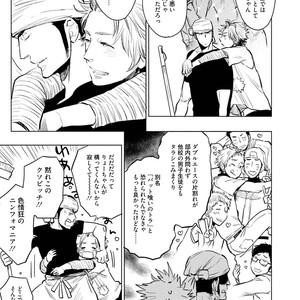 [KIJIMA Hyougo] Chu Chu macaron, lonely pie [JP] – Gay Manga sex 13