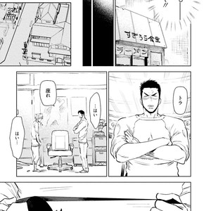 [KIJIMA Hyougo] Chu Chu macaron, lonely pie [JP] – Gay Manga sex 43