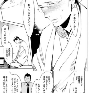 [KIJIMA Hyougo] Chu Chu macaron, lonely pie [JP] – Gay Manga sex 123