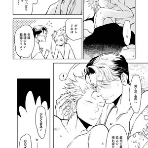 [KIJIMA Hyougo] Chu Chu macaron, lonely pie [JP] – Gay Manga sex 138
