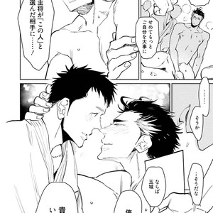 [KIJIMA Hyougo] Chu Chu macaron, lonely pie [JP] – Gay Manga sex 158