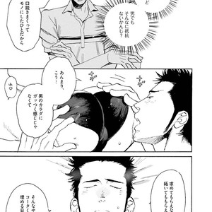 [KIJIMA Hyougo] Chu Chu macaron, lonely pie [JP] – Gay Manga sex 167