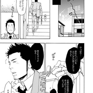 [KIJIMA Hyougo] Chu Chu macaron, lonely pie [JP] – Gay Manga sex 169