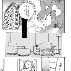 [KIJIMA Hyougo] Chu Chu macaron, lonely pie [JP] – Gay Manga sex 179