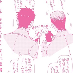 [KIJIMA Hyougo] Chu Chu macaron, lonely pie [JP] – Gay Manga sex 188