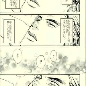 [msk (NICEGUY)] UFO – Jojo dj [JP] – Gay Manga sex 12