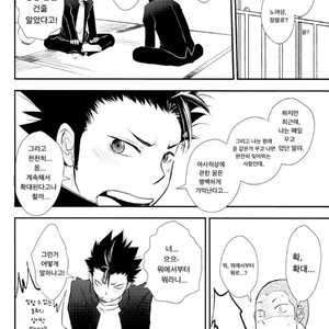 Haikyu!! dj – Tanaka-kun no Onayami Soudanshitsu – Doushiyou! Ore, xx ni Nacchatta kamo!? [kr] – Gay Manga sex 5