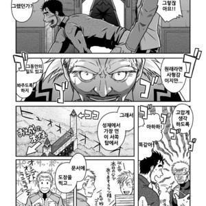 [Akitaku Kikaku (Taku Hiraku)] Ousama to Boku [kr] – Gay Manga sex 5