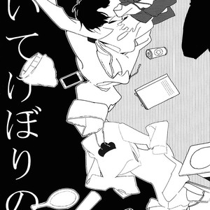 [1217/ Akina] Osomatsu-san dj – Oitekebori no aka [Eng] – Gay Manga sex 52
