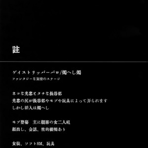 [OKT! (Herahera)] Kinky Showtime – Touken Ranbu dj [JP] – Gay Manga thumbnail 001