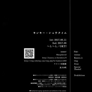 [OKT! (Herahera)] Kinky Showtime – Touken Ranbu dj [JP] – Gay Manga sex 40