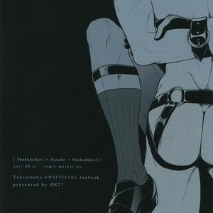 [OKT! (Herahera)] Kinky Showtime – Touken Ranbu dj [JP] – Gay Manga sex 41
