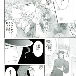 [1000+10 (Atsuyu)] Ikara damatte ketsu o dase – Jojo dj [JP] – Gay Manga sex 4