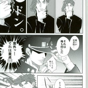 [1000+10 (Atsuyu)] Ikara damatte ketsu o dase – Jojo dj [JP] – Gay Manga sex 5