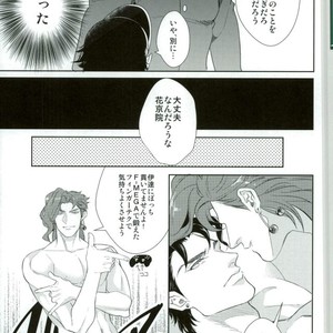 [1000+10 (Atsuyu)] Ikara damatte ketsu o dase – Jojo dj [JP] – Gay Manga sex 7
