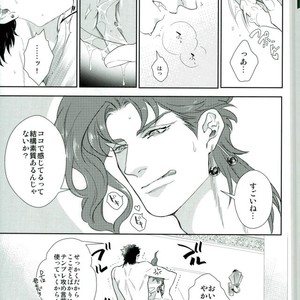 [1000+10 (Atsuyu)] Ikara damatte ketsu o dase – Jojo dj [JP] – Gay Manga sex 9