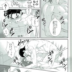 [1000+10 (Atsuyu)] Ikara damatte ketsu o dase – Jojo dj [JP] – Gay Manga sex 17