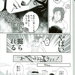 [1000+10 (Atsuyu)] Ikara damatte ketsu o dase – Jojo dj [JP] – Gay Manga sex 21