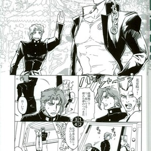 [1000+10 (Atsuyu)] Ikara damatte ketsu o dase – Jojo dj [JP] – Gay Manga sex 22
