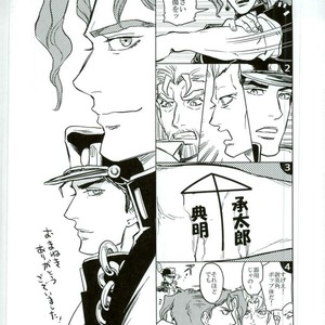 [1000+10 (Atsuyu)] Ikara damatte ketsu o dase – Jojo dj [JP] – Gay Manga sex 23