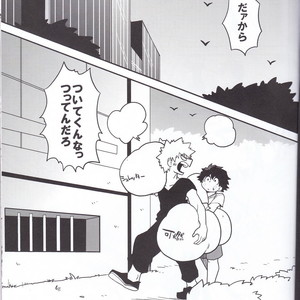 [Himatsubushiken (Yui)] Neko Wazurai – Boku no Hero Academia dj [JP] – Gay Manga thumbnail 001