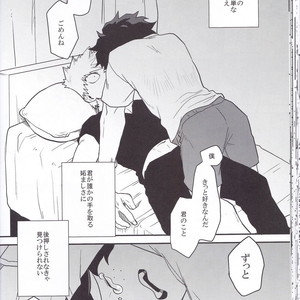 [Himatsubushiken (Yui)] Neko Wazurai – Boku no Hero Academia dj [JP] – Gay Manga sex 36