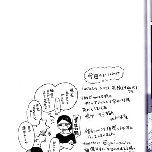 [Himatsubushiken (Yui)] Neko Wazurai – Boku no Hero Academia dj [JP] – Gay Manga sex 51