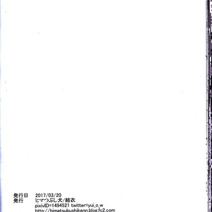[Himatsubushiken (Yui)] Neko Wazurai – Boku no Hero Academia dj [JP] – Gay Manga sex 52