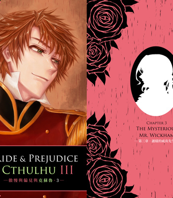 [Chanti] Pride & Prejudice & Cthulhu III – The Mysterious Mr. Wickham [Eng] – Gay Manga sex 48