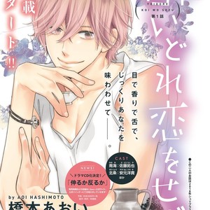 [HASHIMOTO Aoi] Yoidore Koi o Sezu (update c.Extra) [Eng] – Gay Manga sex 60