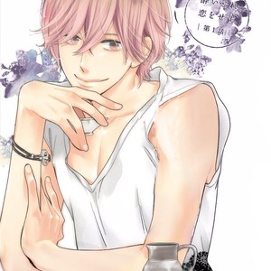 [HASHIMOTO Aoi] Yoidore Koi o Sezu (update c.Extra) [Eng] – Gay Manga sex 61