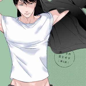 [HASHIMOTO Aoi] Yoidore Koi o Sezu (update c.Extra) [Eng] – Gay Manga sex 99