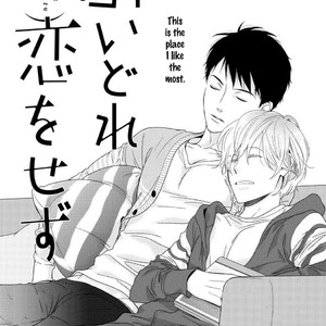 [HASHIMOTO Aoi] Yoidore Koi o Sezu (update c.Extra) [Eng] – Gay Manga sex 225