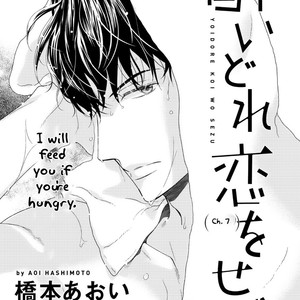 [HASHIMOTO Aoi] Yoidore Koi o Sezu (update c.Extra) [Eng] – Gay Manga sex 288