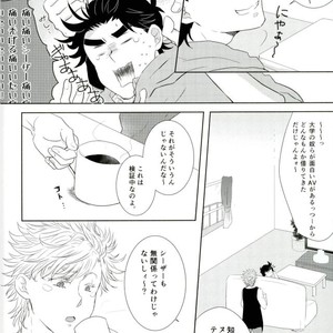 [Shijosaikyo] ●REC – Jojo dj [JP] – Gay Manga sex 3
