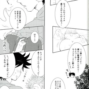 [Shijosaikyo] ●REC – Jojo dj [JP] – Gay Manga sex 6