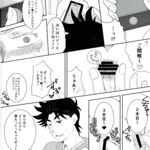 [Shijosaikyo] ●REC – Jojo dj [JP] – Gay Manga sex 9