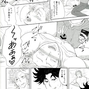 [Shijosaikyo] ●REC – Jojo dj [JP] – Gay Manga sex 11