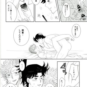 [Shijosaikyo] ●REC – Jojo dj [JP] – Gay Manga sex 13
