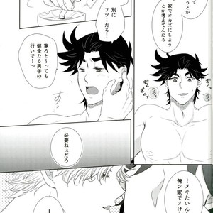 [Shijosaikyo] ●REC – Jojo dj [JP] – Gay Manga sex 20