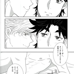 [Shijosaikyo] ●REC – Jojo dj [JP] – Gay Manga sex 21
