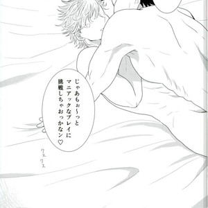 [Shijosaikyo] ●REC – Jojo dj [JP] – Gay Manga sex 22