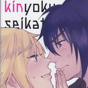 [Moudameda (Cyaro)] Ore-tachi no Kinyoku Seikatsu – Final Fantasy XV dj [JP] – Gay Manga sex 35