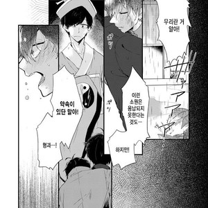 [Karaoso] Bokuno AnikIWa Shinediru – Osomatsu-san dj [kr] – Gay Manga sex 4