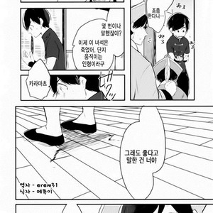 [Karaoso] Bokuno AnikIWa Shinediru – Osomatsu-san dj [kr] – Gay Manga sex 8