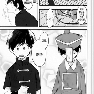 [Karaoso] Bokuno AnikIWa Shinediru – Osomatsu-san dj [kr] – Gay Manga sex 9