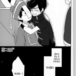 [Karaoso] Bokuno AnikIWa Shinediru – Osomatsu-san dj [kr] – Gay Manga sex 15