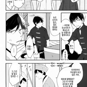 [Karaoso] Bokuno AnikIWa Shinediru – Osomatsu-san dj [kr] – Gay Manga sex 20