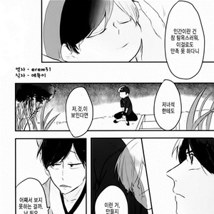 [Karaoso] Bokuno AnikIWa Shinediru – Osomatsu-san dj [kr] – Gay Manga sex 24